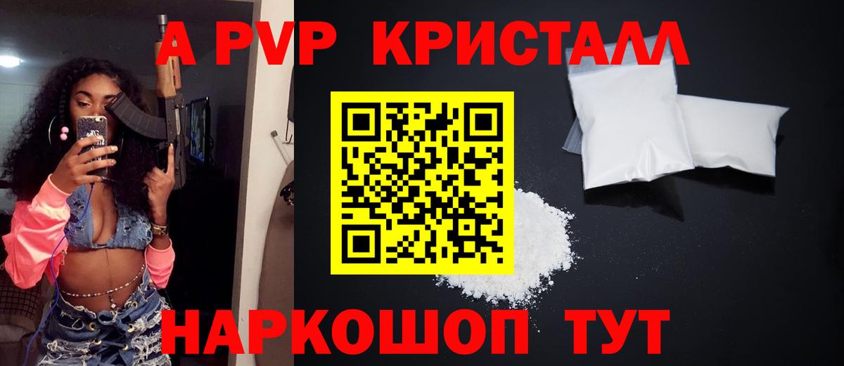 Ростов Великий  Alfa_PVP мука  как найти   А ПВП СК  Вход с VPN 