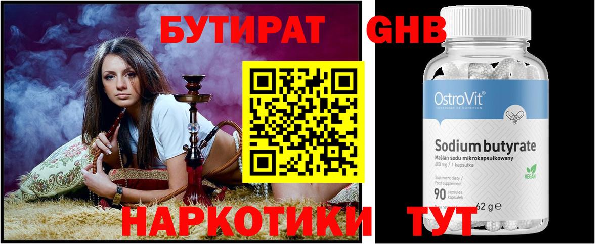 Ростов Великий  Бутират  Вход с VPN  Бутират буратино 