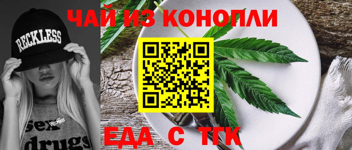 Cannafood конопля Ростов Великий