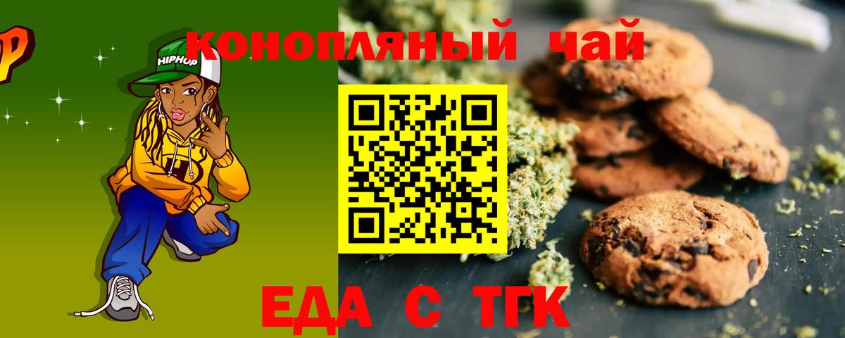 Ростов Великий  Еда ТГК марихуана  Вход с VPN 