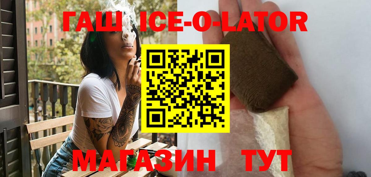 ГАШ  Вход с VPN  наркота  Гашиш AMNESIA HAZE  Ростов Великий 
