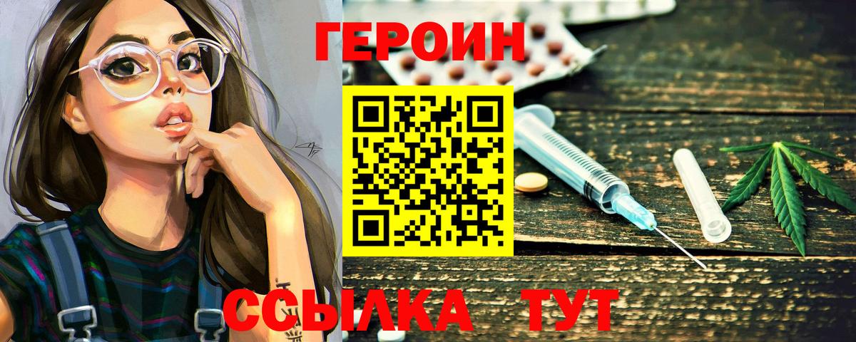 ГЕРОИН хмурый  ГЕРОИН  Ростов Великий  Вход с VPN 