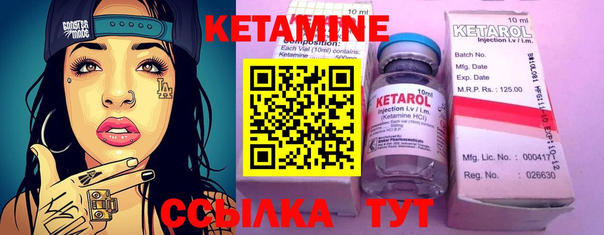 Кетамин VHQ  Вход с VPN  hydra ONION  Ростов Великий 