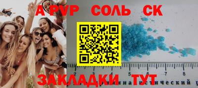 сатива Пушкино