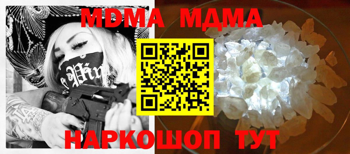 Ростов Великий  MDMA  Вход с VPN  MDMA молли  MDMA crystal 