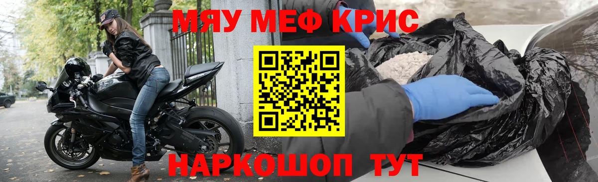 Ростов Великий  МЯУ-МЯУ  МЕФ мяу мяу  Вход с VPN  МЕФ VHQ 