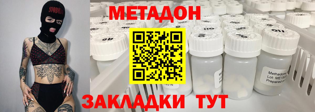 Ростов Великий  Метадон белоснежный  Вход с VPN 