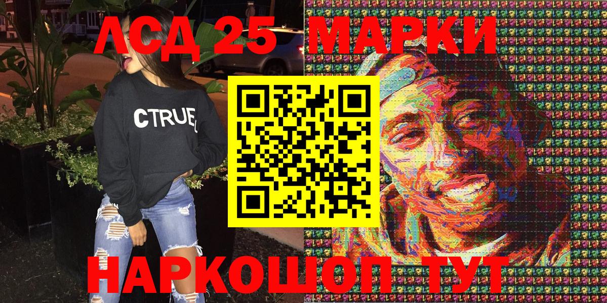 Марки 25I-NBOMe 1500мкг Ростов Великий