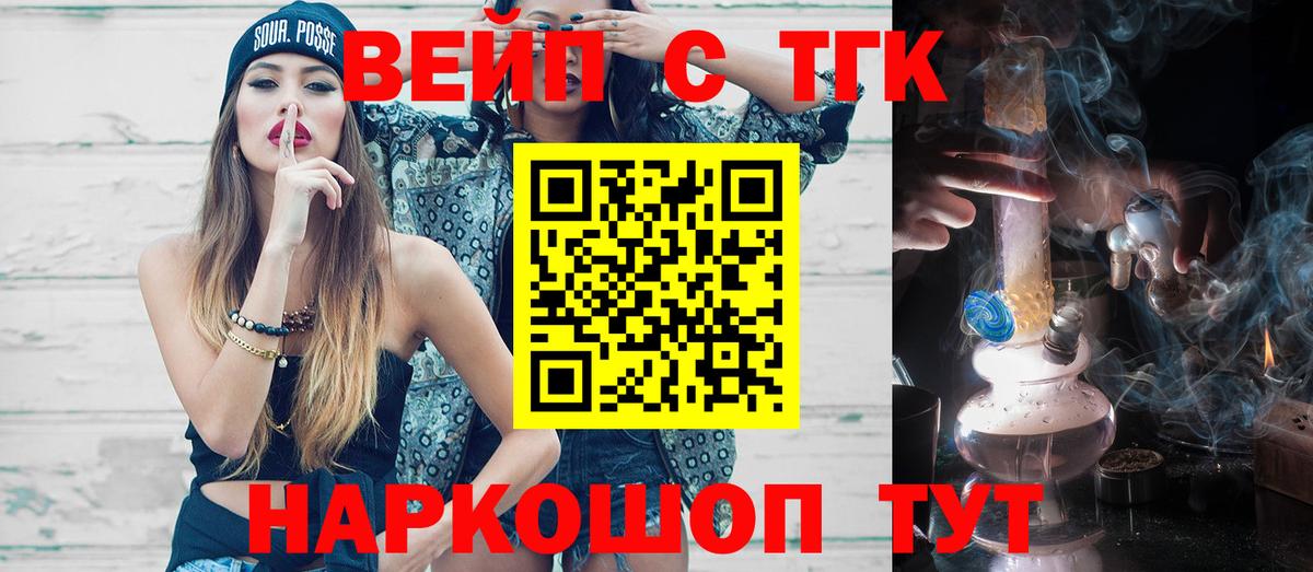 Дистиллят ТГК концентрат  Вход с VPN  Ростов Великий 